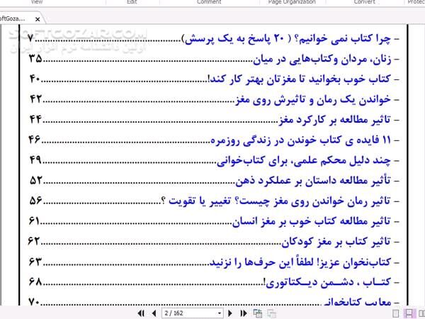 دانلود کتاب درمانی - دانلود کتاب کتاب خوانی و مطالعه - سافت گذر