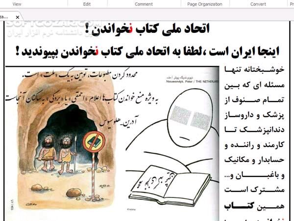 دانلود کتاب درمانی - دانلود کتاب کتاب خوانی و مطالعه - سافت گذر