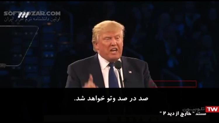 دانلود مستند سیاسی جنجالی خارج از دید 2: نفوذ - تمام قسمت‌ها - دانلود خارج از دید 2 نفوذ - سافت گذر