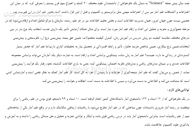 دانلود دانش و زندگی - دانلود کتاب کتاب جامع آشنایی با رشته های مختلف دانشگاهی و زمینه های شغلی - سافت گذر