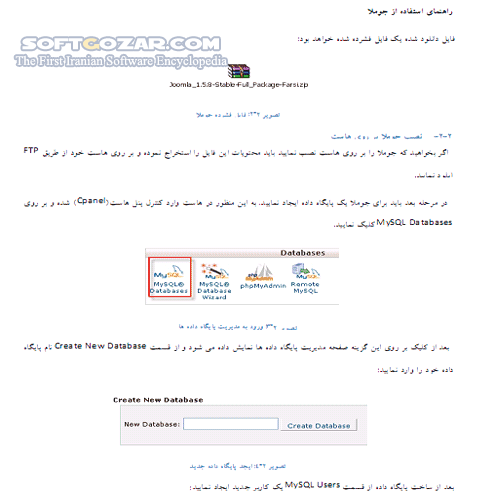 دانلود راهنمای استفاده از جوملا 1،5 - دانلود کتاب راهنمای استفاده از جوملا 1،5 - سافت گذر