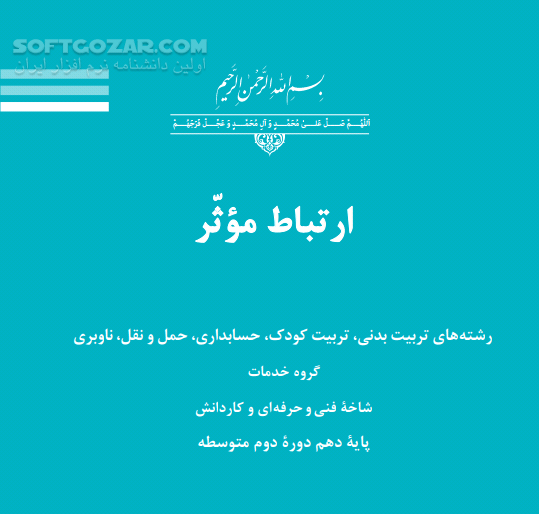 دانلود کتب پایه دهم تا دوازدهم حسابداری - دانلود کتاب حسابداری کنکور - سافت گذر