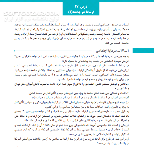 دانلود کتب پایه دهم تا دوازدهم حسابداری - دانلود کتاب حسابداری کنکور - سافت گذر