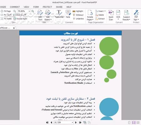 دانلود آموزش فارسی و کاربردی اندروید - دانلود کتاب آموزش کاربردی Android - سافت گذر