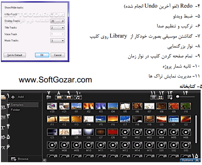 دانلود آموزش کامل Corel Video Studio X5 - دانلود کتاب آشنایی با نرم افزار کورل ویدئو استادیو ایکس 5 - سافت گذر
