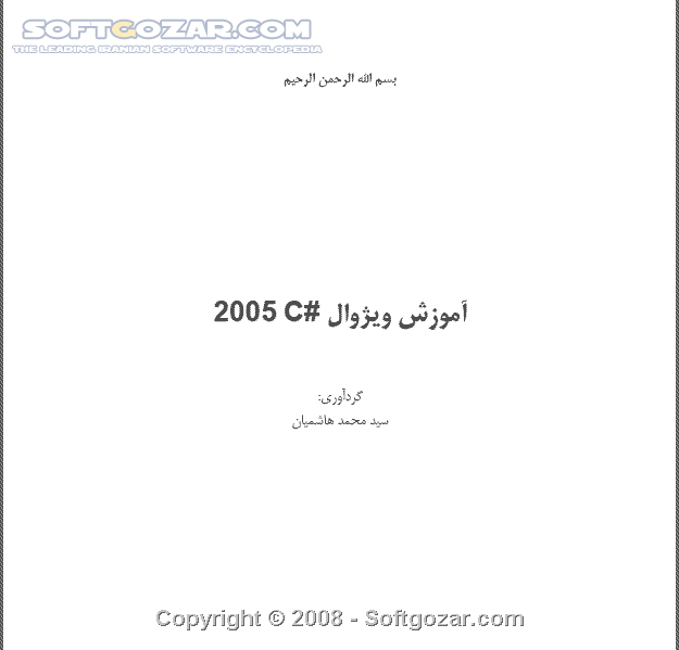 دانلود Learn Visual Csharp Farsi - دانلود کتاب آموزش کامل فارسی سی شارپ - سافت گذر