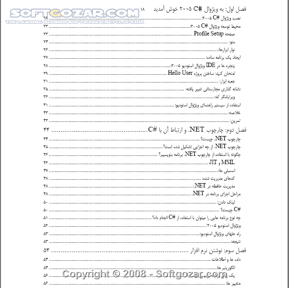 دانلود Learn Visual Csharp Farsi - دانلود کتاب آموزش کامل فارسی سی شارپ - سافت گذر