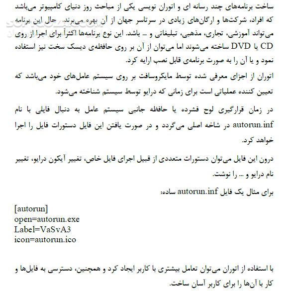 دانلود آموزش نرم افزار AutoPlay Media Studio 8.0 - دانلود کتاب آموزش آتوپلی مدیا استادیو - سافت گذر