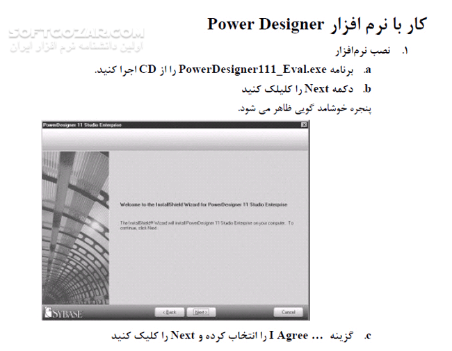دانلود آموزش نرم افزار Power Designer - دانلود کتاب آموزش پاور دیزاینر - سافت گذر
