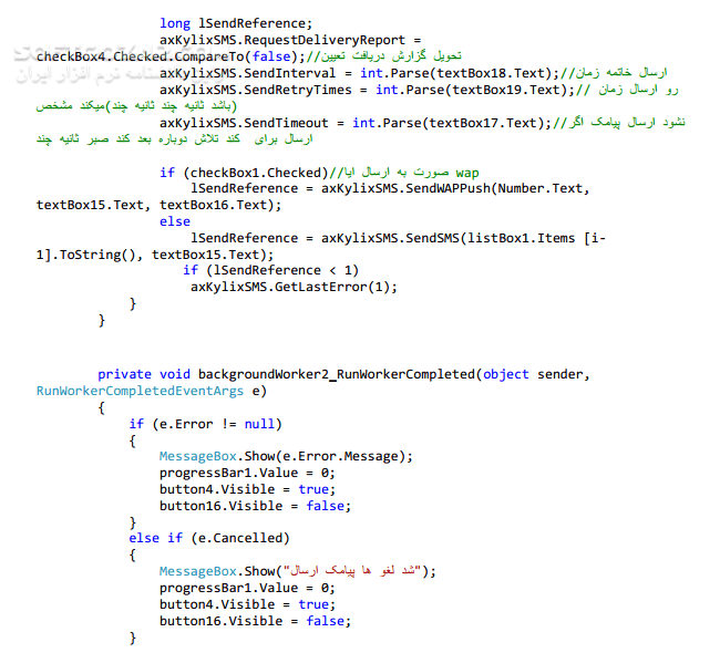 دانلود ارسال و دریافت SMS با C# - دانلود کتاب آموزش ارسال sms در c# - سافت گذر