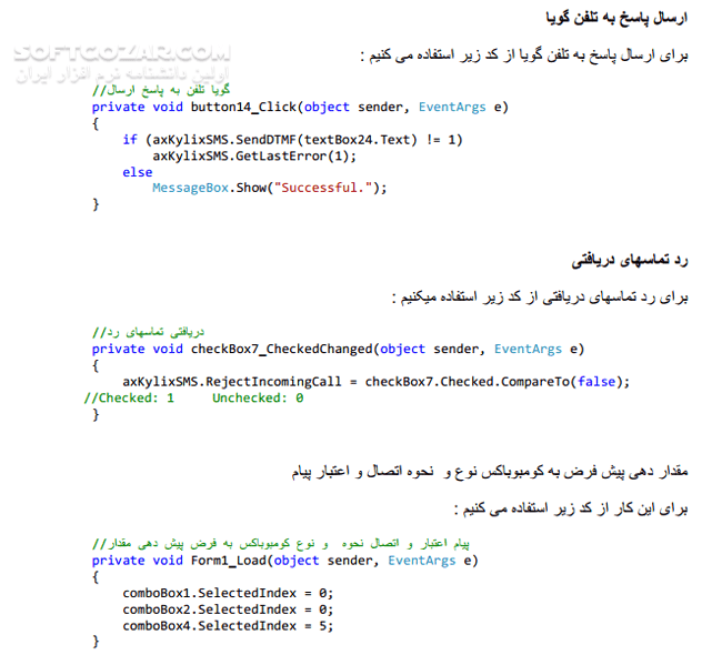 دانلود ارسال و دریافت SMS با C# - دانلود کتاب آموزش ارسال sms در c# - سافت گذر