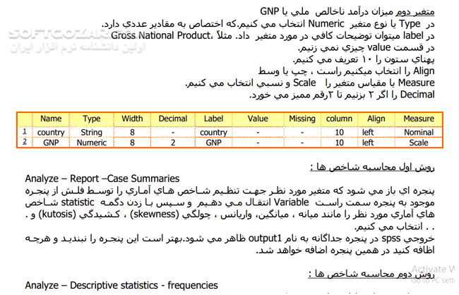 دانلود آموزش SPSS - دانلود کتاب آموزش SPSS - سافت گذر