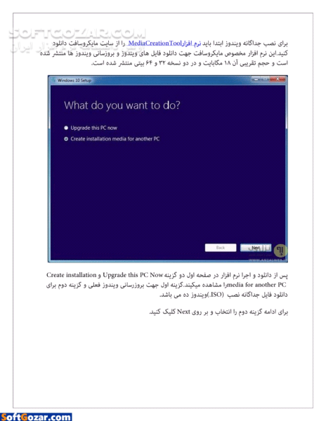 دانلود آموزش و ترفند های ویندوز 10 - دانلود کتاب آموزش روان و مصور ویندوز 10، نصب و راه اندازی به همراه آموزش نکات و ترفند ها - سافت گذر