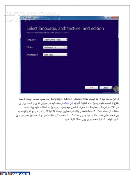 دانلود آموزش و ترفند های ویندوز 10 - دانلود کتاب آموزش روان و مصور ویندوز 10، نصب و راه اندازی به همراه آموزش نکات و ترفند ها - سافت گذر