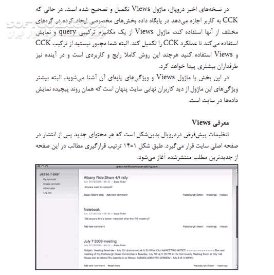 دانلود طراحی آسان صفحات وب با دروپال - دانلود کتاب آشنایی با برنامه مدیریت محتوای دروپال - سافت گذر