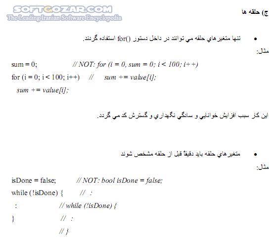 دانلود آموزش ActionScript - دانلود کتاب آموزش اکشن اسکریپت - سافت گذر