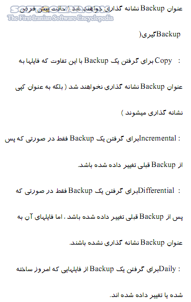 دانلود آموزش Backup در ویندوز XP - دانلود کتاب آموزش بک آپ در ویندوز XP - سافت گذر