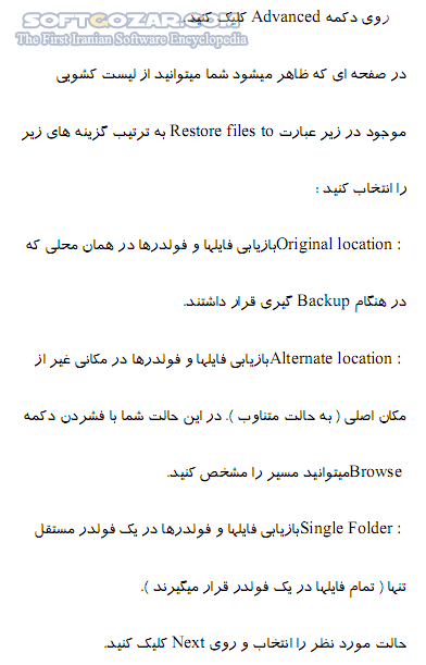 دانلود آموزش Backup در ویندوز XP - دانلود کتاب آموزش بک آپ در ویندوز XP - سافت گذر