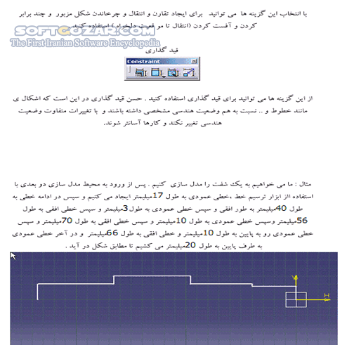 دانلود آموزش CATIA - دانلود کتاب آموزش کتیا - سافت گذر