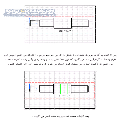 دانلود آموزش CATIA - دانلود کتاب آموزش کتیا - سافت گذر