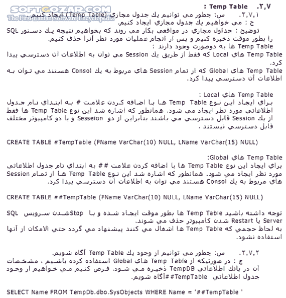 دانلود آموزش دستورات مختصر و مفید SQL - دانلود کتاب آشنایی کامل با دستورات کاربردی SQL Server - سافت گذر