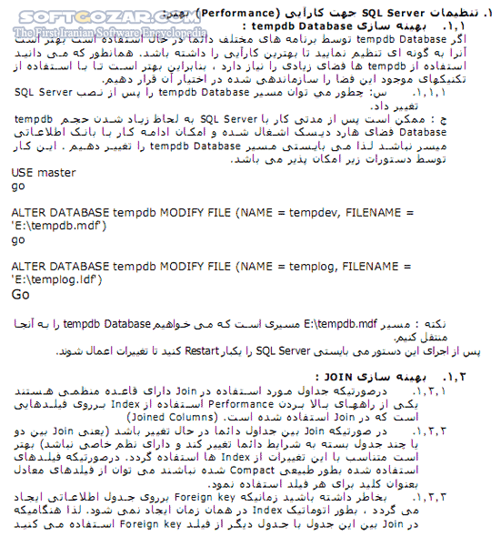 دانلود آموزش دستورات مختصر و مفید SQL - دانلود کتاب آشنایی کامل با دستورات کاربردی SQL Server - سافت گذر