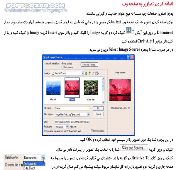 دانلود آموزش نرم افزار Dreamweaver - دانلود کتاب آموزش نرم افزار دریم ویور - سافت گذر