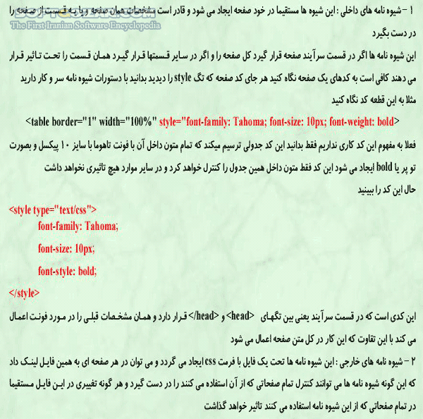 دانلود آموزش نرم افزار Dreamweaver - دانلود کتاب آموزش نرم افزار دریم ویور - سافت گذر