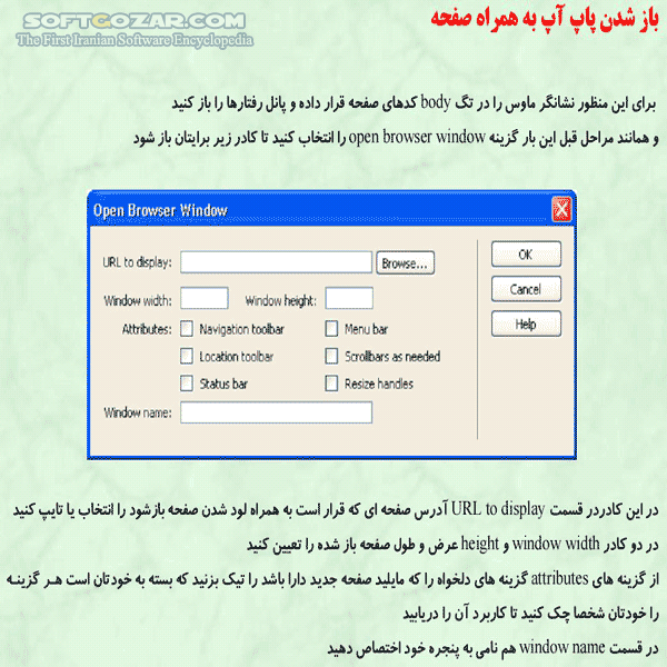 دانلود آموزش نرم افزار Dreamweaver - دانلود کتاب آموزش نرم افزار دریم ویور - سافت گذر
