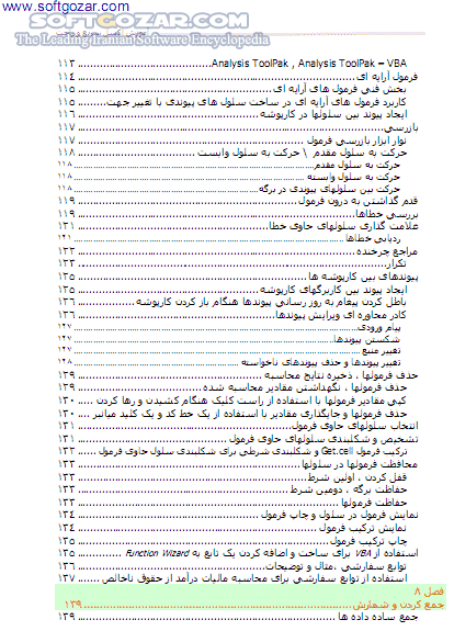 دانلود آموزش اکسل - دانلود کتاب آشنایی با Excel  سریع و آسان - سافت گذر