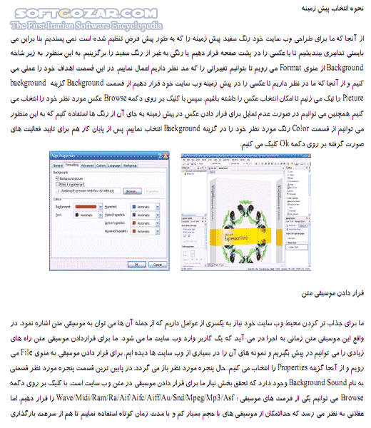 دانلود آموزش نرم افزار Microsoft Expression Web - دانلود کتاب آموزش اکسپرشن وب - سافت گذر