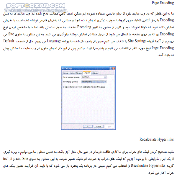 دانلود آموزش نرم افزار Microsoft Expression Web - دانلود کتاب آموزش اکسپرشن وب - سافت گذر