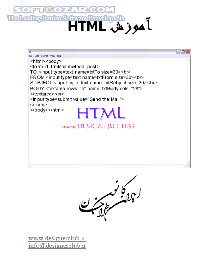 دانلود آموزش زبان HTML - دانلود کتاب آموزش زبان اچ تی ام ال - سافت گذر