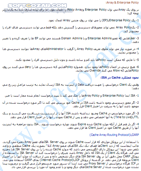 دانلود آموزش نرم افزار ISA Server - دانلود کتاب آموزش نرم افزار آیزا سرور - سافت گذر