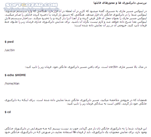 دانلود راهنمای کامل خط فرمان لینوکس - دانلود کتاب آشنایی با دستورات خط فرمان لینوکس (Console Linux) - سافت گذر