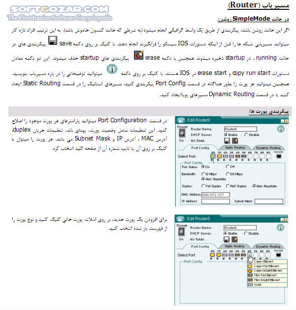 دانلود آموزش نرم افزار Packet Tracer - دانلود کتاب آموزش Packet Tracer - سافت گذر