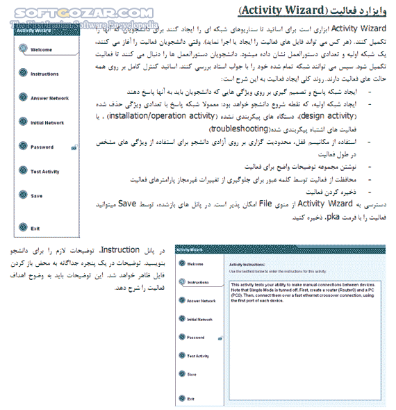 دانلود آموزش نرم افزار Packet Tracer - دانلود کتاب آموزش Packet Tracer - سافت گذر