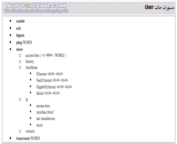 دانلود آموزش نرم افزار Packet Tracer - دانلود کتاب آموزش Packet Tracer - سافت گذر