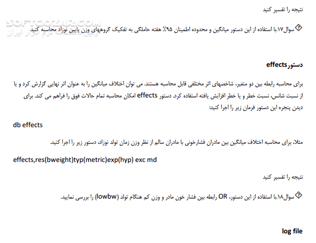 دانلود معرفی قابلیتهای برنامه Stata 10 - دانلود کتاب معرفی قابلیتهای برنامه Stata و مقایسه آن با سایر برنامه های آماری رایج - سافت گذر