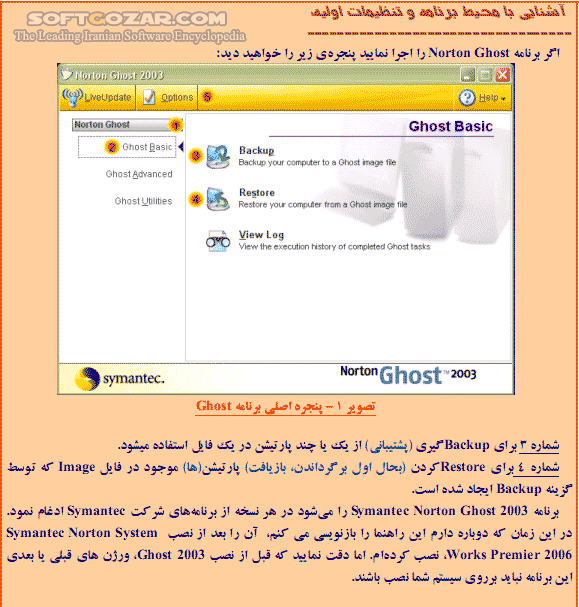 دانلود آموزش نرم افزار  Symantec Norton Ghost - دانلود کتاب آموزش سیمانتک نورتن گاست - سافت گذر