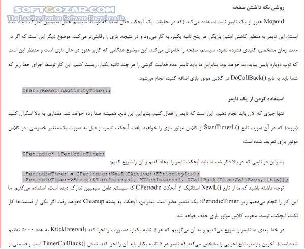 دانلود آموزش برنامه نویسی برای سیستم عامل سیمبین - دانلود کتاب آشنایی با برنامه نویسی Symbian OS - سافت گذر