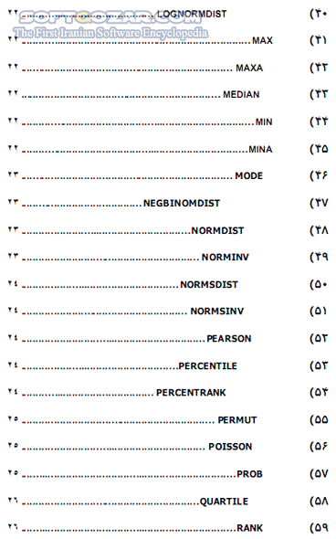 دانلود آموزش توابع آماری در اکسل - دانلود کتاب آشنایی با توابع کاربردی آماری در اکسل - سافت گذر