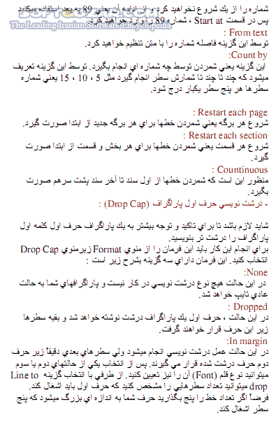دانلود آموزش مقدماتی Word - دانلود کتاب آموزش مقدماتی ورد - سافت گذر