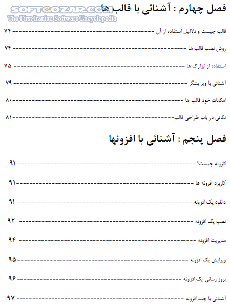 دانلود راهنمای فارسی Wordpress - دانلود کتاب راهنمای فارسی وردپرس - سافت گذر