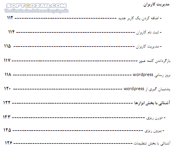 دانلود راهنمای فارسی Wordpress - دانلود کتاب راهنمای فارسی وردپرس - سافت گذر