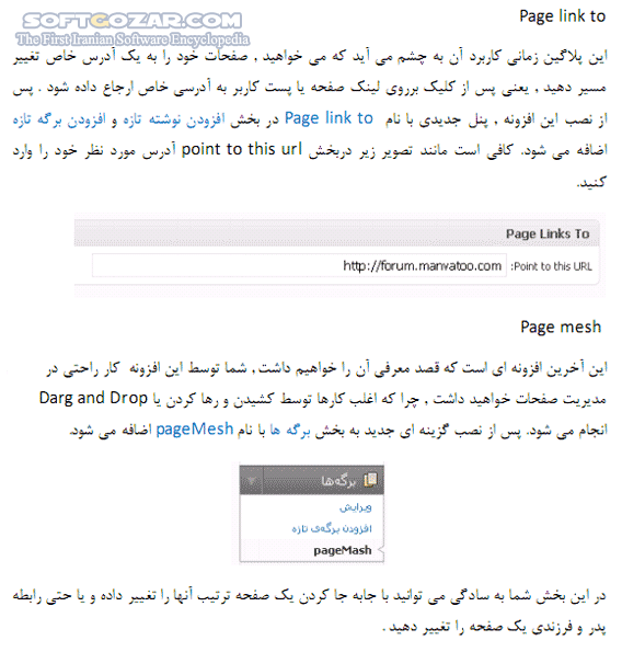 دانلود راهنمای فارسی Wordpress - دانلود کتاب راهنمای فارسی وردپرس - سافت گذر