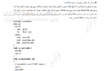 دانلود آموزش شیءگرایی در سی پلاس پلاس - دانلود کتاب شی گرایی در ++C - سافت گذر