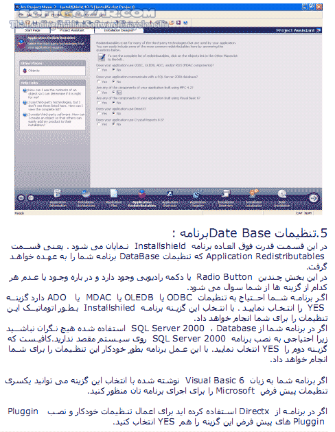 دانلود آموزش نرم افزار Installshield - دانلود کتاب آموزش اینستالشلد - سافت گذر