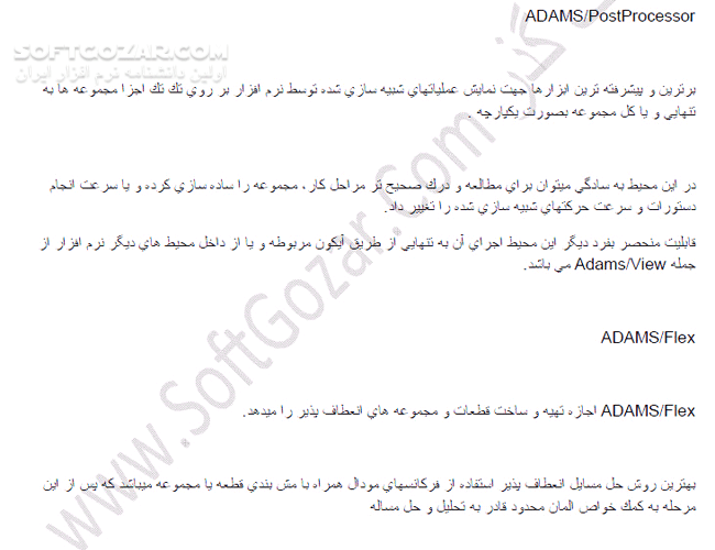 دانلود آموزش و مثال های مفید برای ADAMS - دانلود کتاب آموزش ادامس - سافت گذر