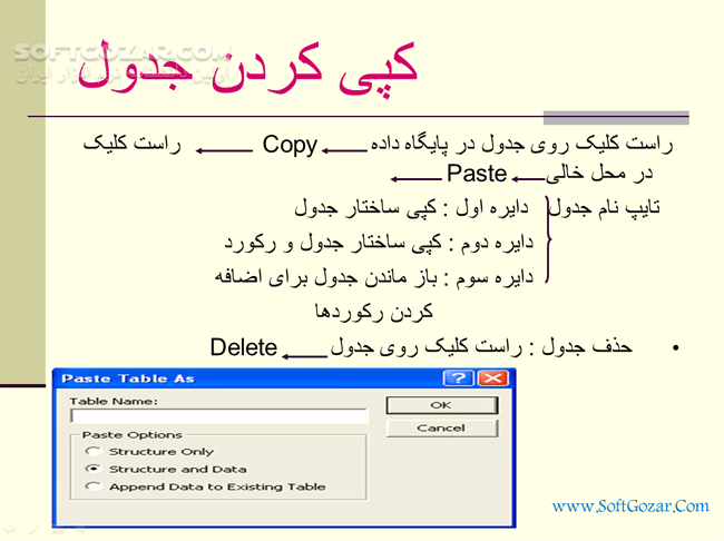دانلود آموزش اکسس - دانلود کتاب آشنایی باAccess - سافت گذر